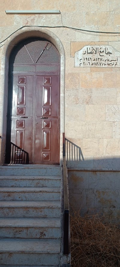 الأنصار