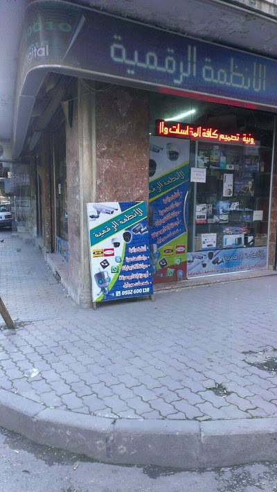 الانظمة الرقمية