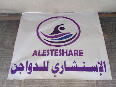 الإستشاري للدوجن