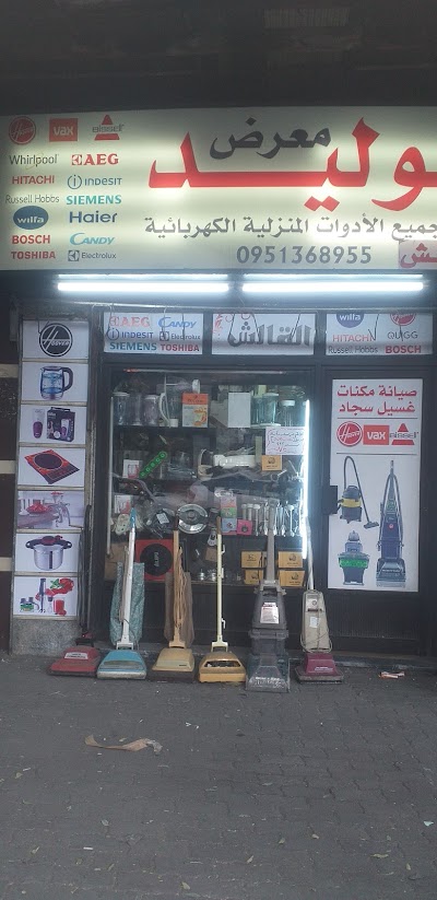الإطفائية