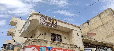 الاتقان لصيانة الذهب والفضة