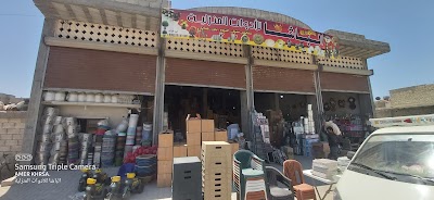 ألباشا للأدوات المنزلية