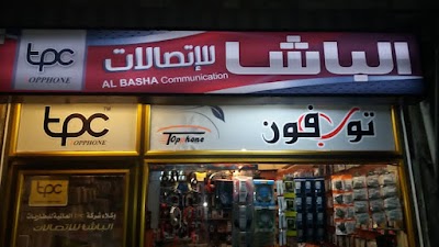 الباشا للاتصالات