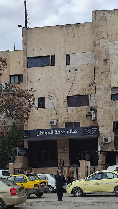 البريد السوري syrian post