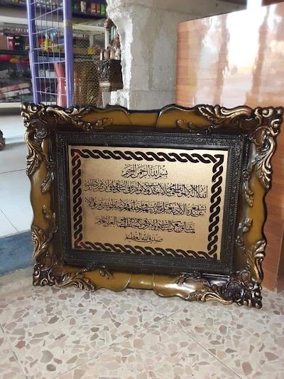 البسة راما