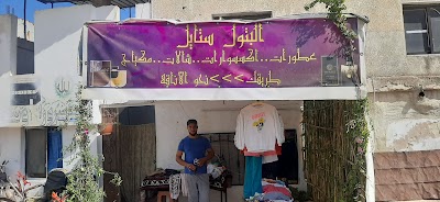 البتول ستايل