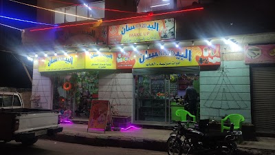 البيسان للاتصالات