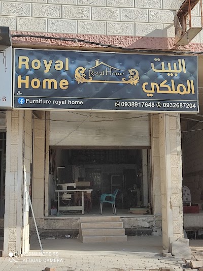 البيت الملكي