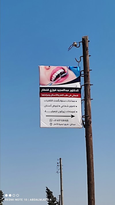 الدكتور عبدالمجيد