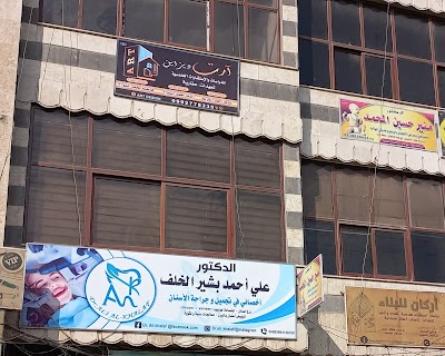 الدكتور علي الخلف