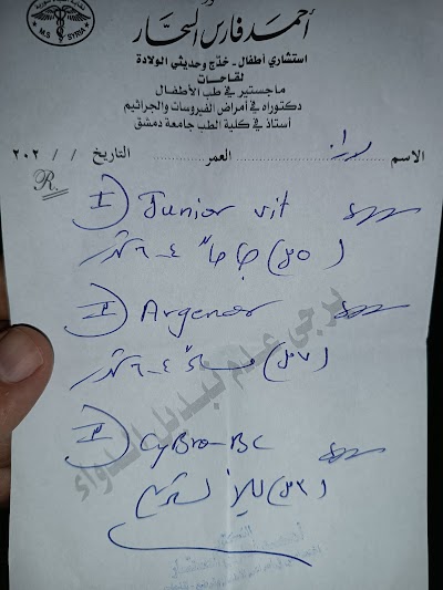 الدكتور احمد فارس السحار