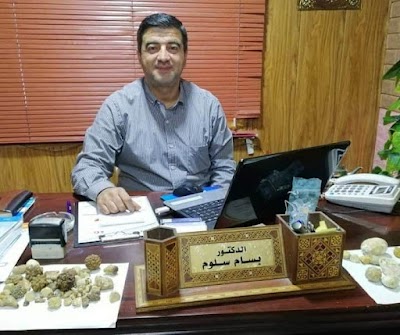 الدكتور بسام منير سلوم