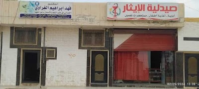 الدكتور فهد الغراوي