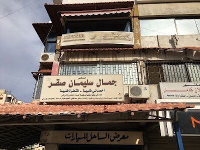 الدكتور جمال سليمان صقر