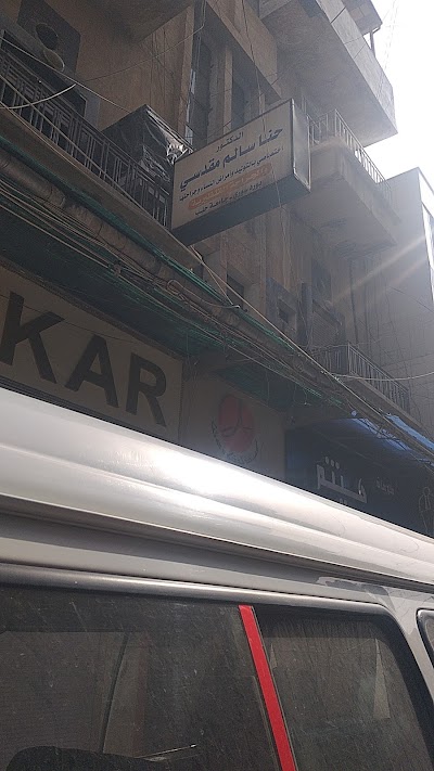 الدكتور حنا مقدسي