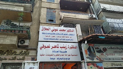 الدكتور محمد عوني الحلاق