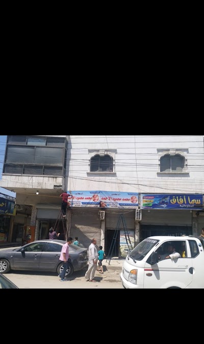 الدكتور محمد محمود الأحمد المحمد. أخصائي في طب جراحة الفم والأسنان