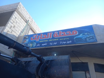 الدكتور ربيع الحايك