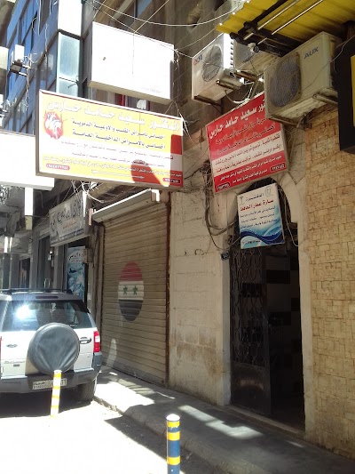 الدكتور سعيد حامد حارس