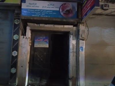 الدكتور زاهر القصاب