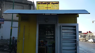 الضياء للإتصالات
