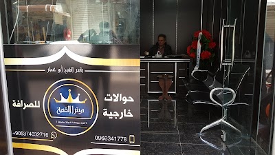 الضياء للتجارة