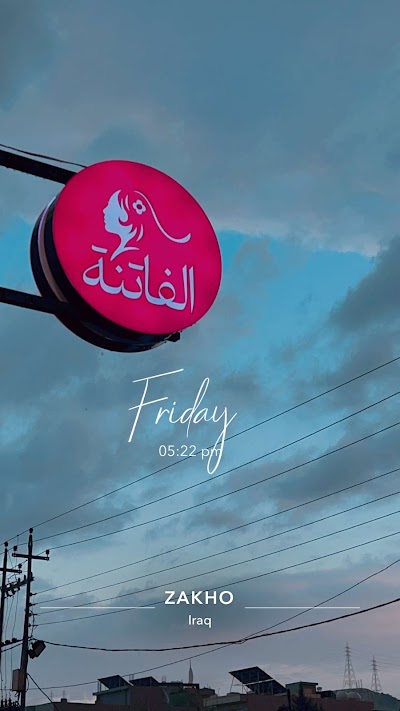 الفاتنة كورمتك