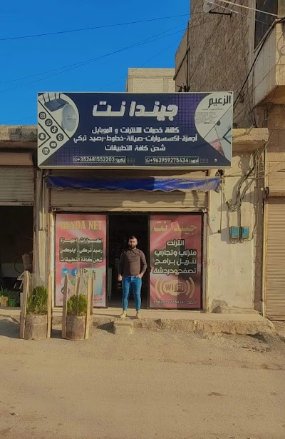 الفرع الرئيسي لشبكة جيندا نت