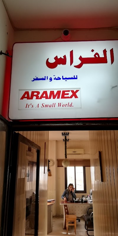 الفراس للسياحة والسفر