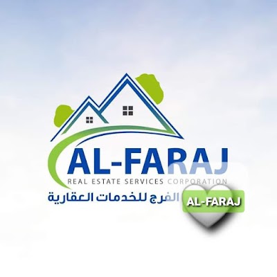 الفرج للخدمات العقارية