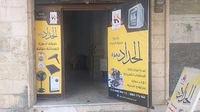 الحداد للمنظمات الكهربائية