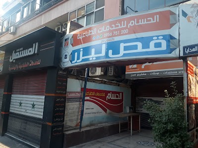 الحسام للخدمات الطباعية وقص الليزر