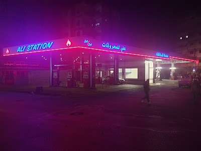 Ali Gas Station