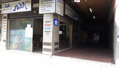 Alkamal travel