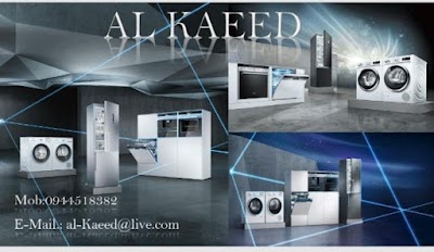 القائد للمفروشات والتجهيزات المنزلية