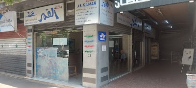 القمر للسياحه والسفر