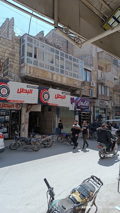 الكترونيات البطل