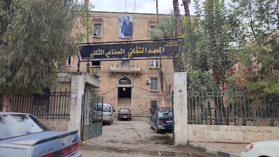 المعهد التقني الصناعي الثاني