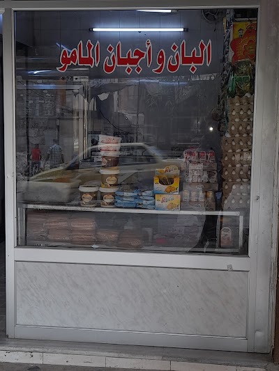 المامو