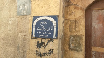 المدرسة الاحمدية