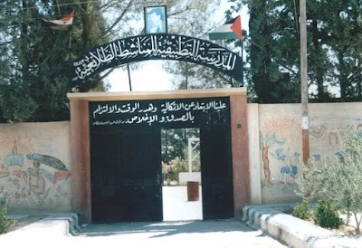 المدرسة التطبيقية للمناشط الطلائعية