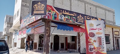 المدينة الصناعية الراعي