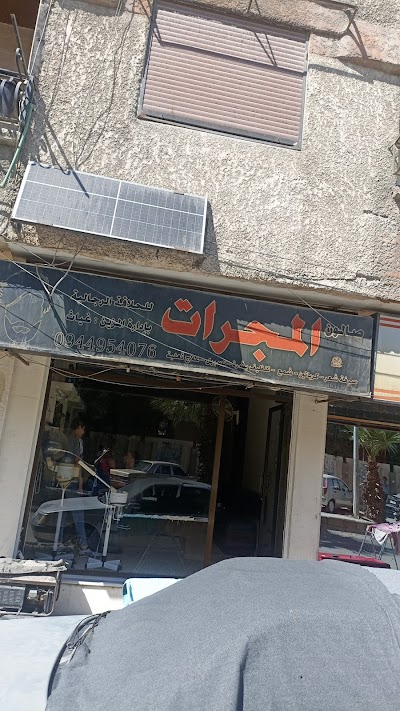 المجرات
