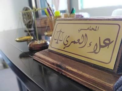 المحامي علاء العمري
