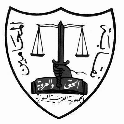 المحامي علي محمد الحسن