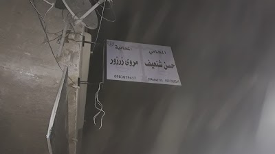 المحامي محمد حسن شنعيف