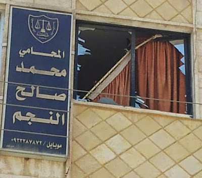 المحامي محمد صالح النجم