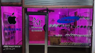 المهند للاتصالات