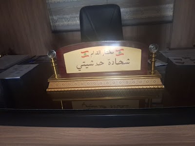 المختار شحادة حدشيتي