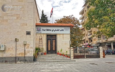 المكتب القنصلي بحماة
